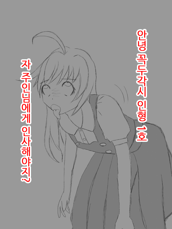 Puppet doll Unit 1 EP2  | 꼭두각시 인형 1호 그 2화 page 6 full