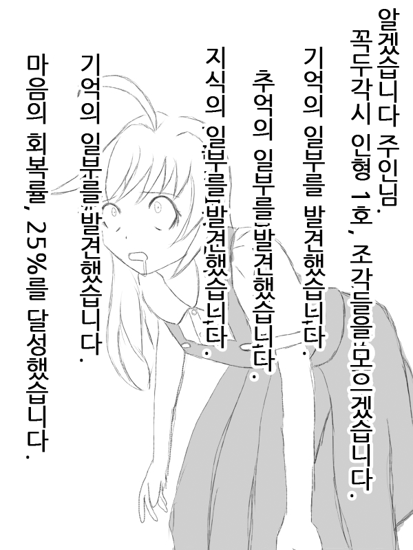 Puppet doll Unit 1 EP2  | 꼭두각시 인형 1호 그 2화 page 9 full