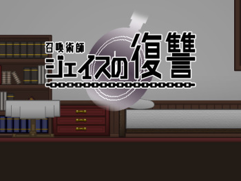 Shoukan Jutsushi Jace no Fukushuu cover