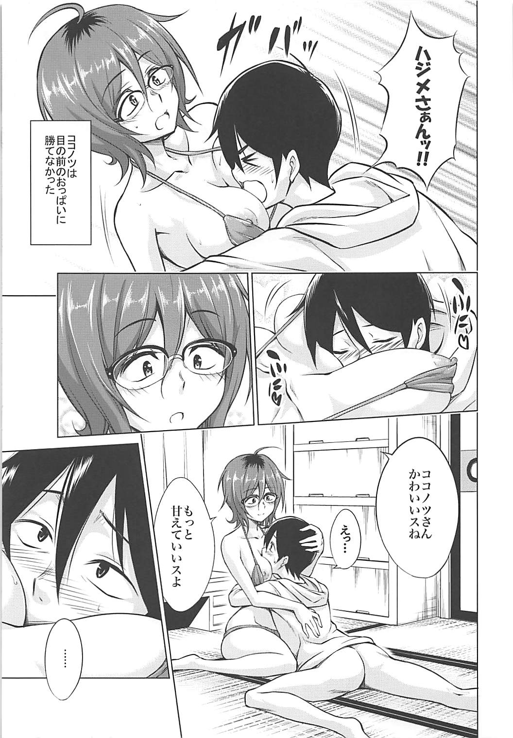 Hajime DE Shasei page 10 full
