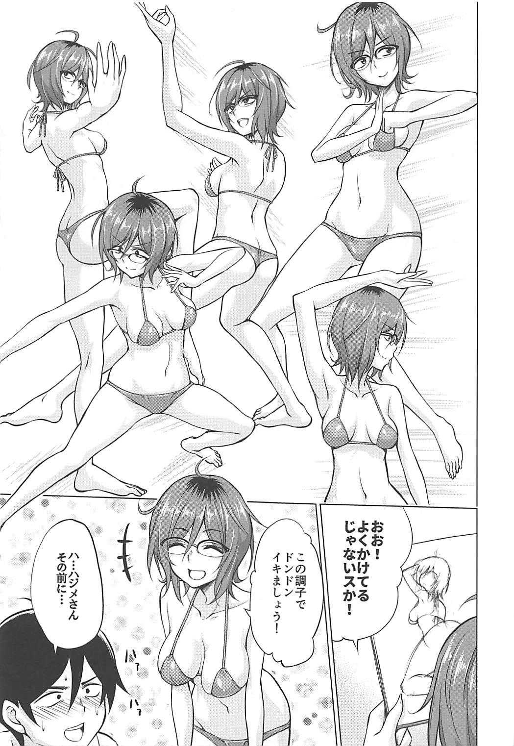 Hajime DE Shasei page 4 full