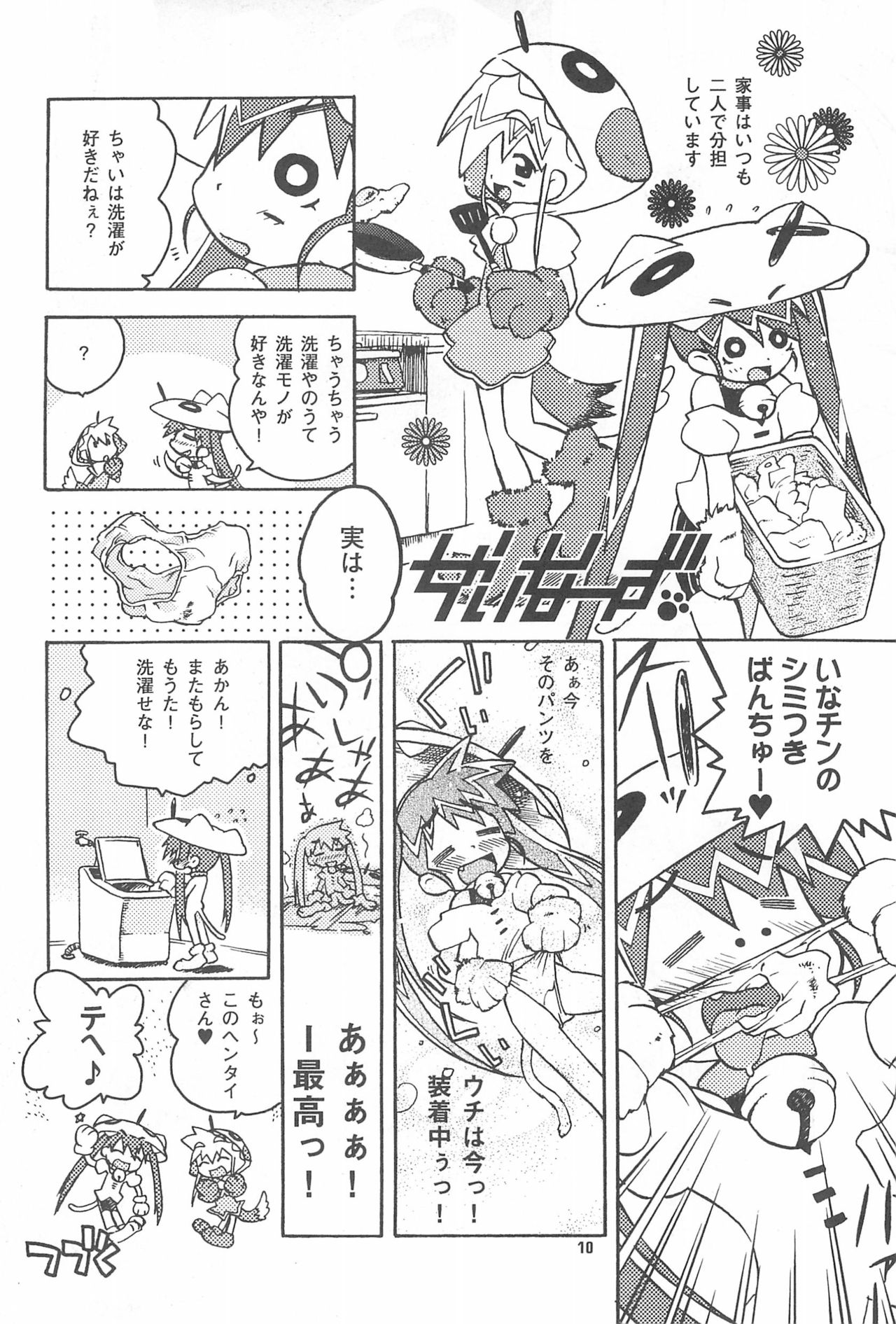 Rokusai+2 page 10 full