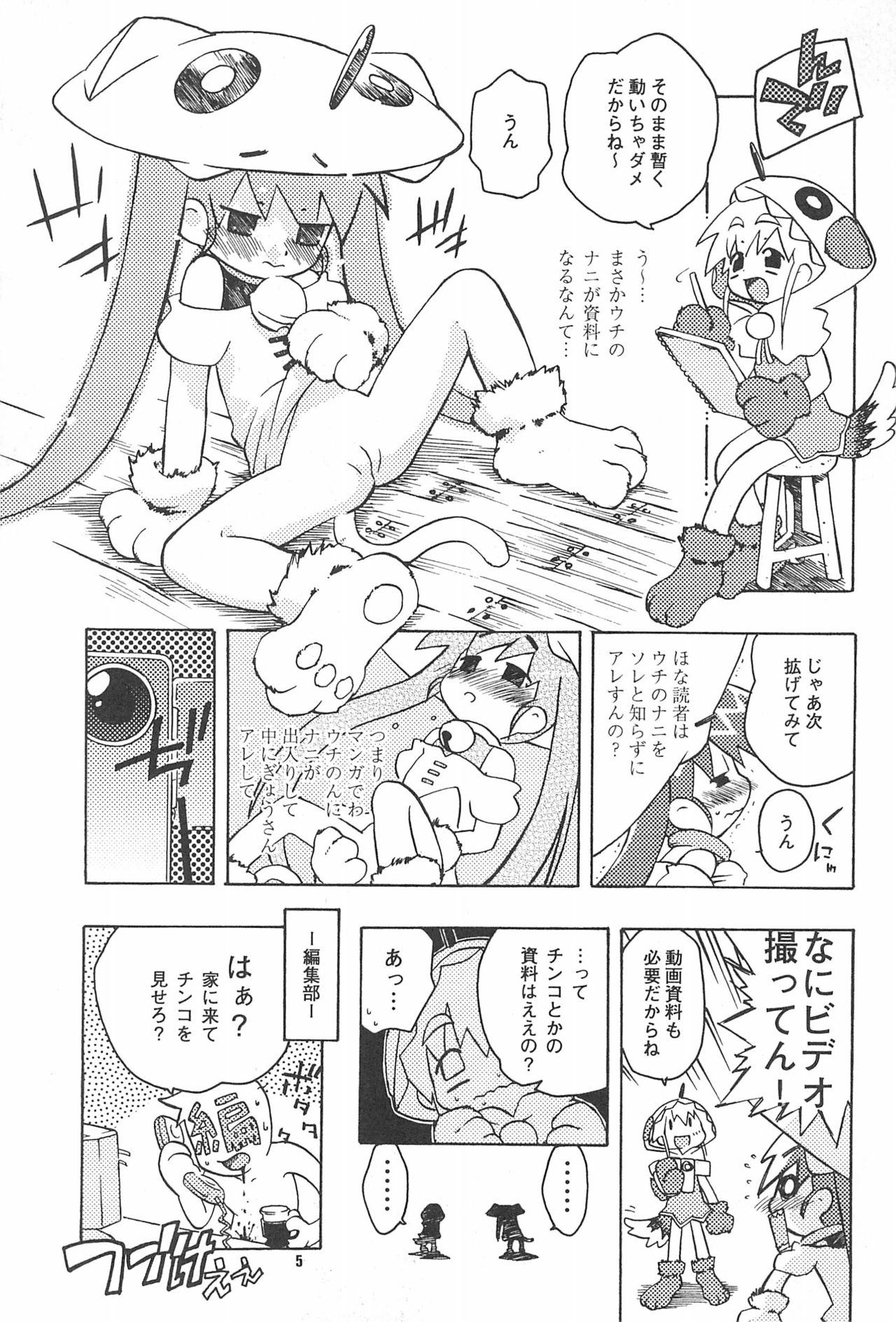 Rokusai+2 page 5 full