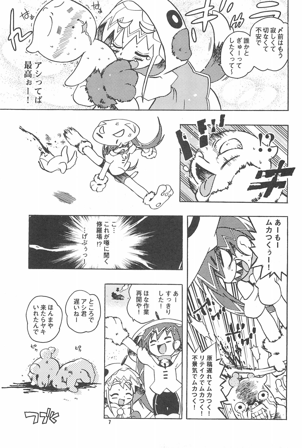 Rokusai+2 page 7 full
