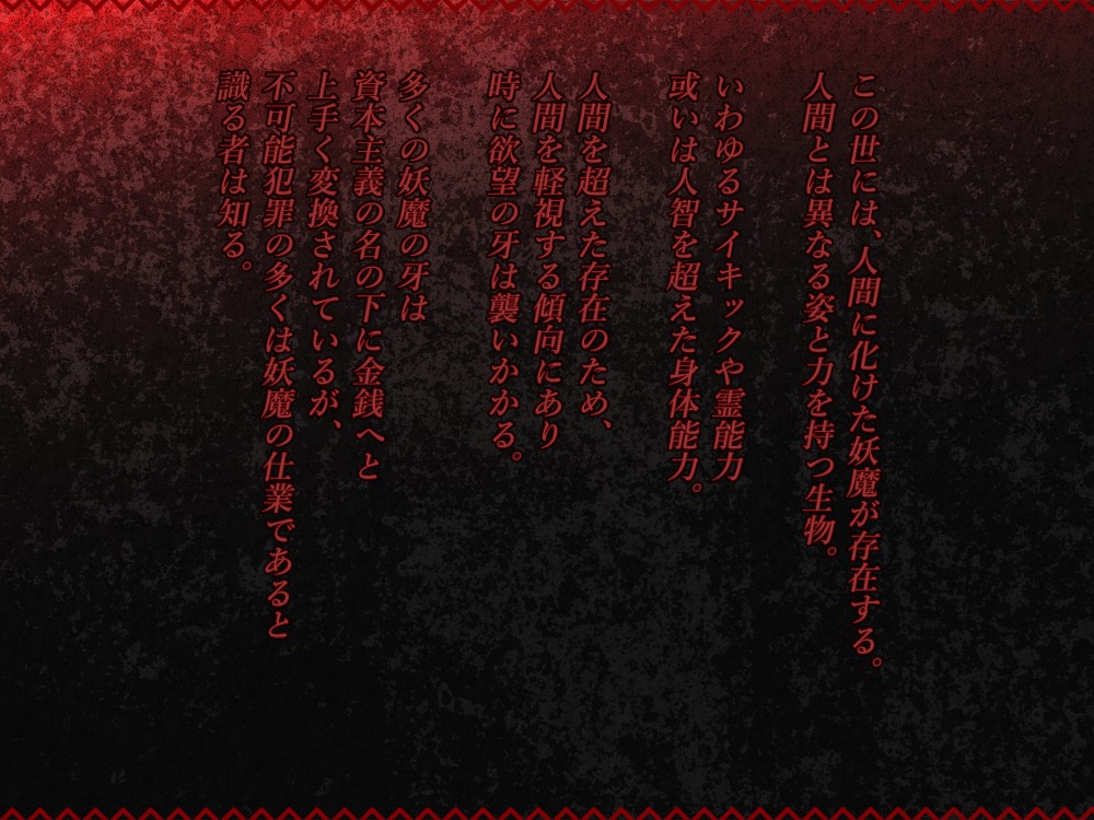 Uragiri Akuochi Ningen Haigyou - Yami Ochi no Musuko Hen page 1 full