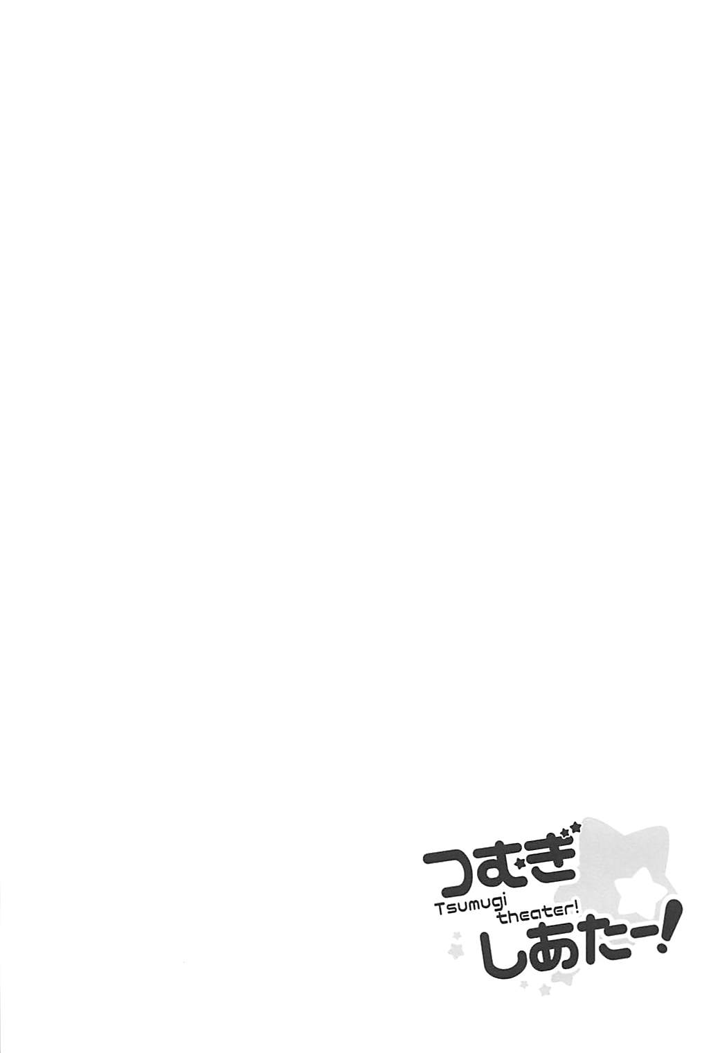 Tsumugi theater! page 3 full