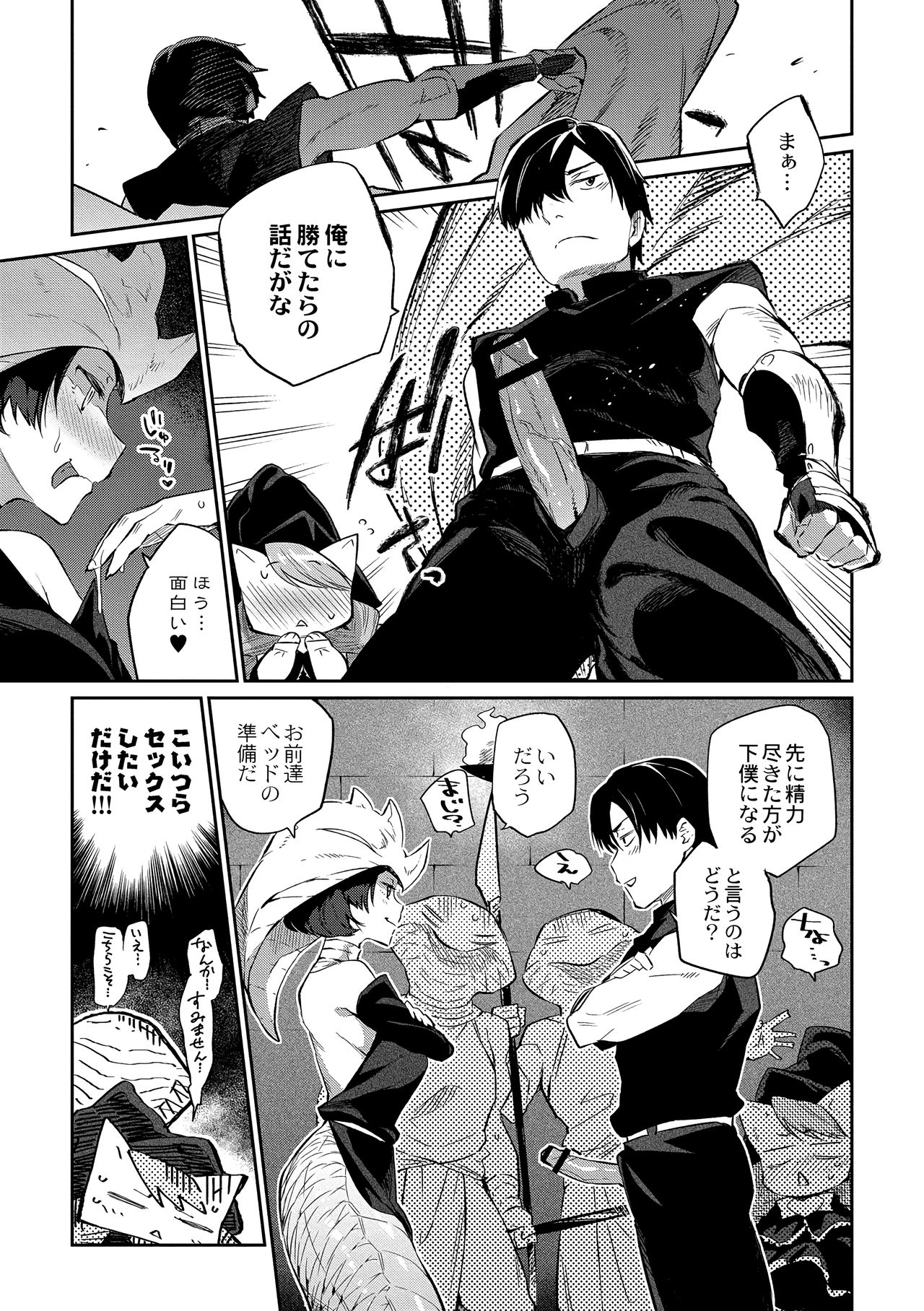 Zasshoku Yuusha Okawari page 7 full