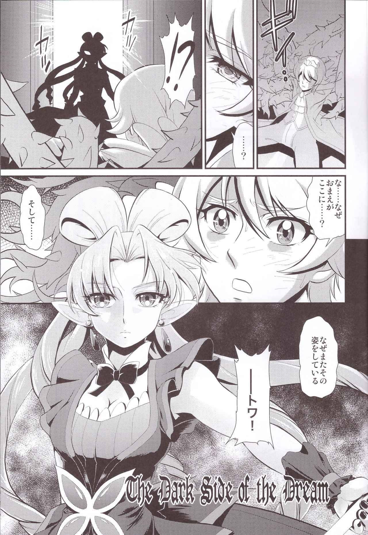 I only meant to stay awhile. page 5 full