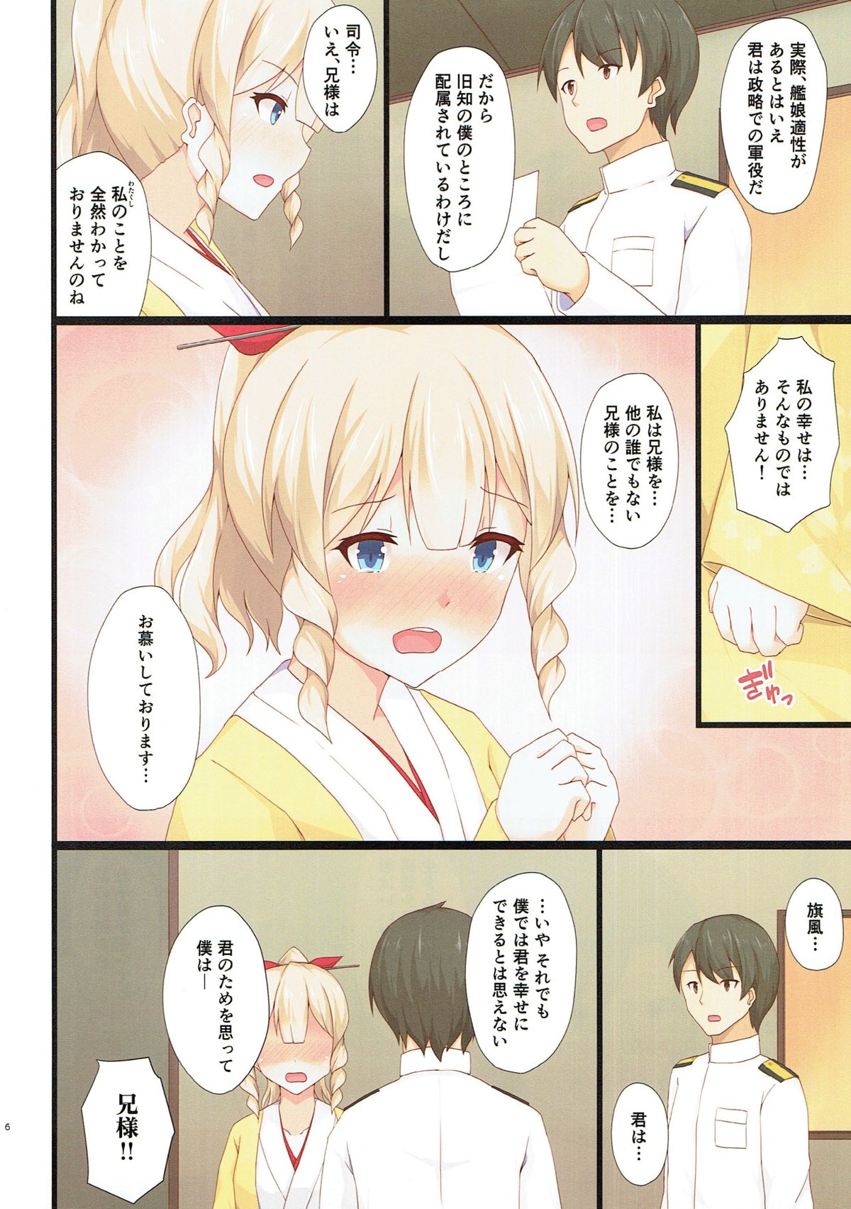 Yasen Shugi -Full Color KanColle Soushuuhen- page 4 full