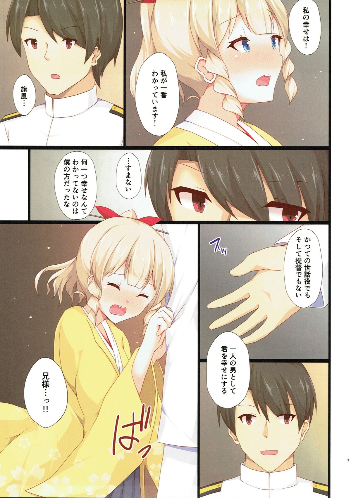Yasen Shugi -Full Color KanColle Soushuuhen- page 5 full
