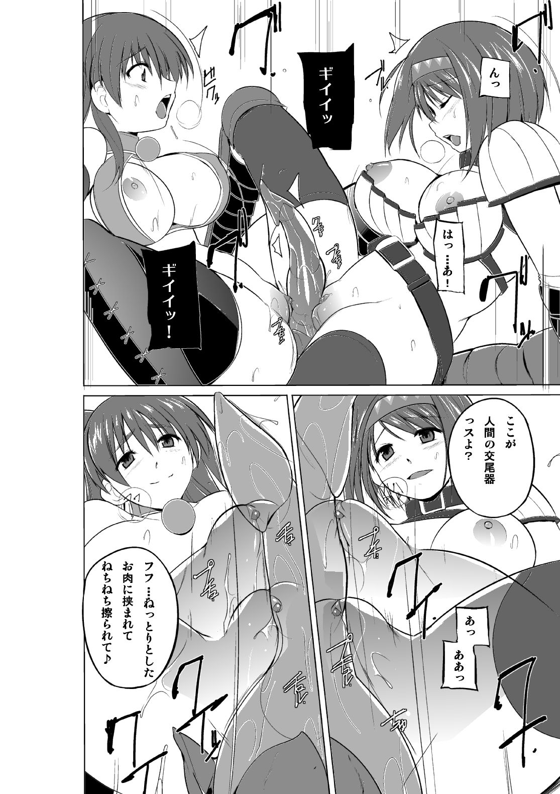 Futari  no Oyuugi page 4 full