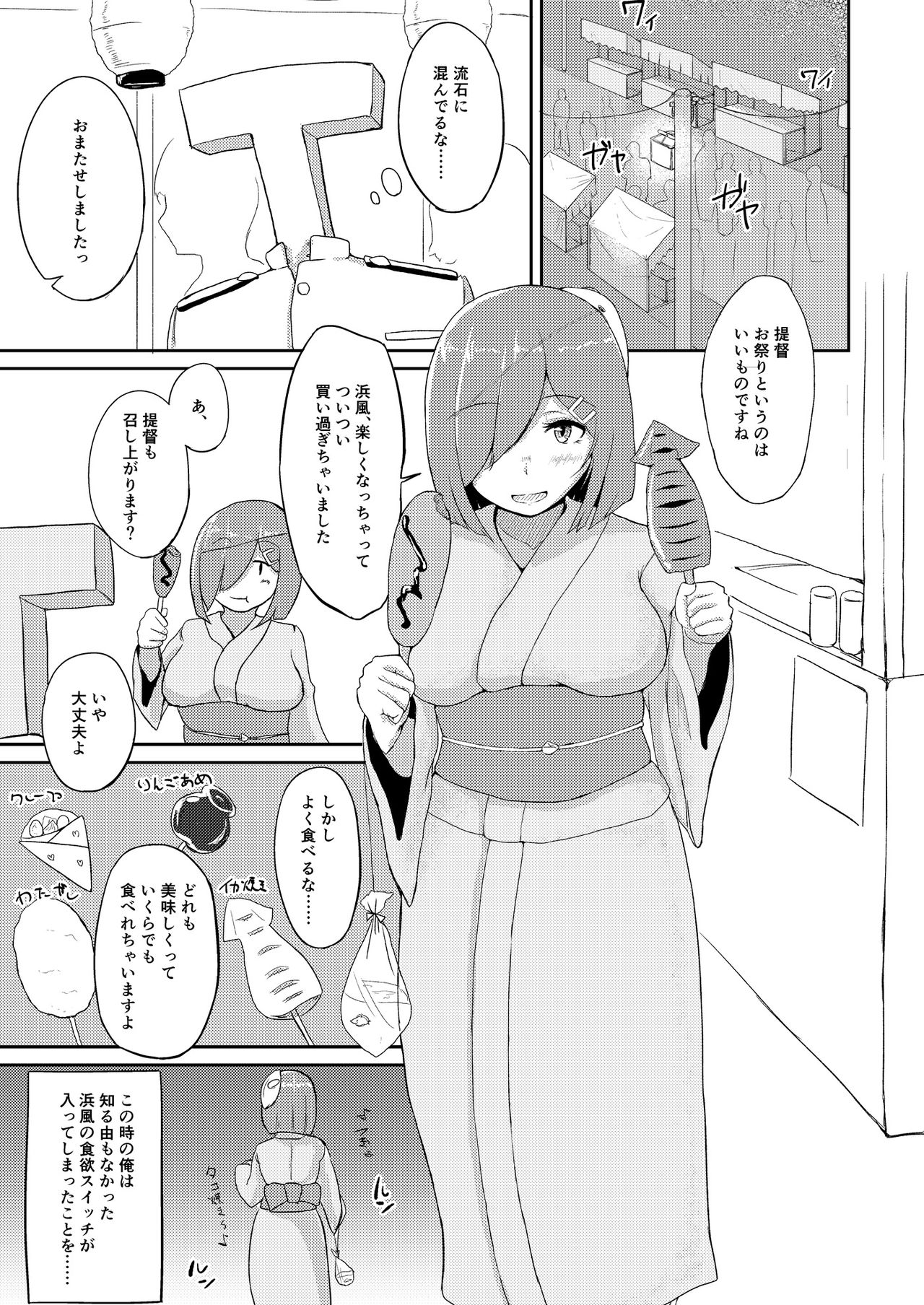 Maru Yoku Switch page 2 full
