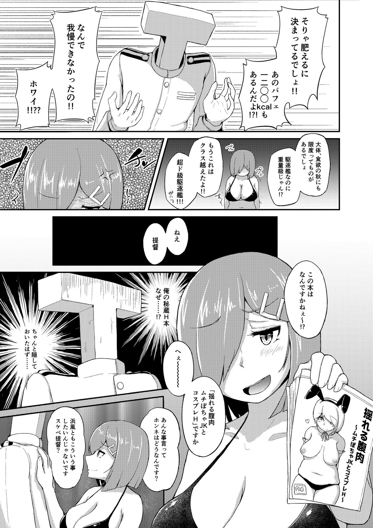 Maru Yoku Switch page 4 full