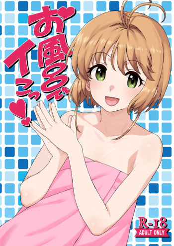 Ofuro de Iko! cover