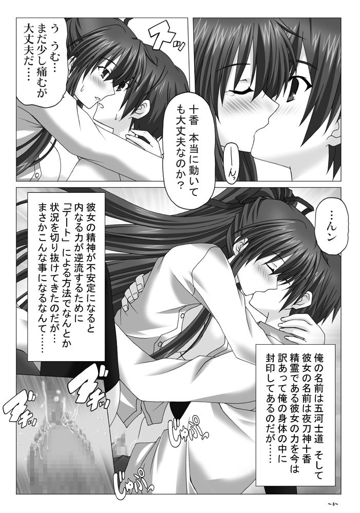 mekeke page 9 full