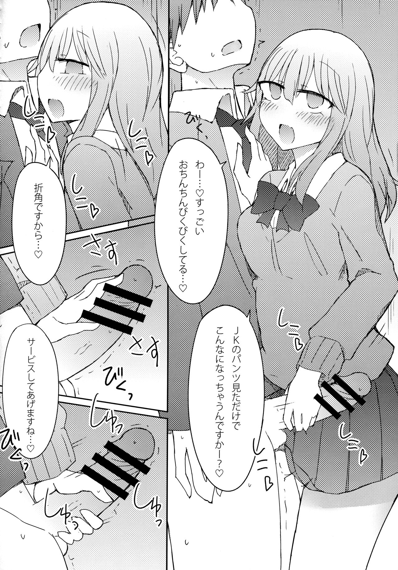 Gal ga Orei ni Pantsu Misetekureru Hon page 9 full