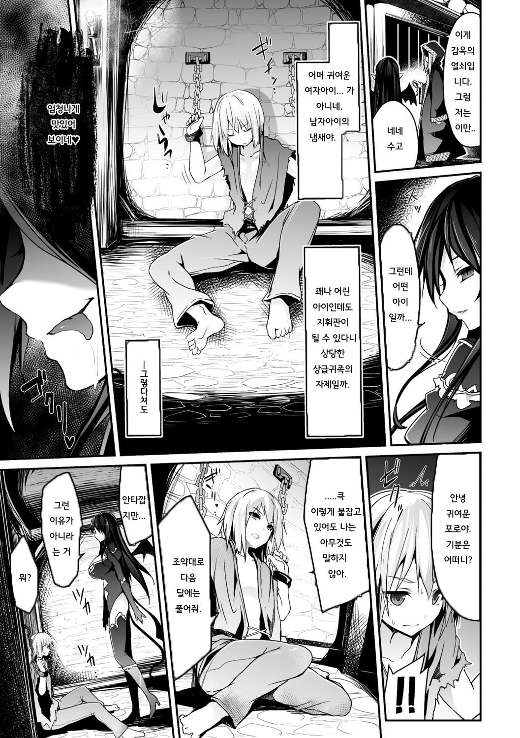 Kairaku Ningyo Ideologie - Sexadoll Ideologie Ch. 1-2 page 7 full