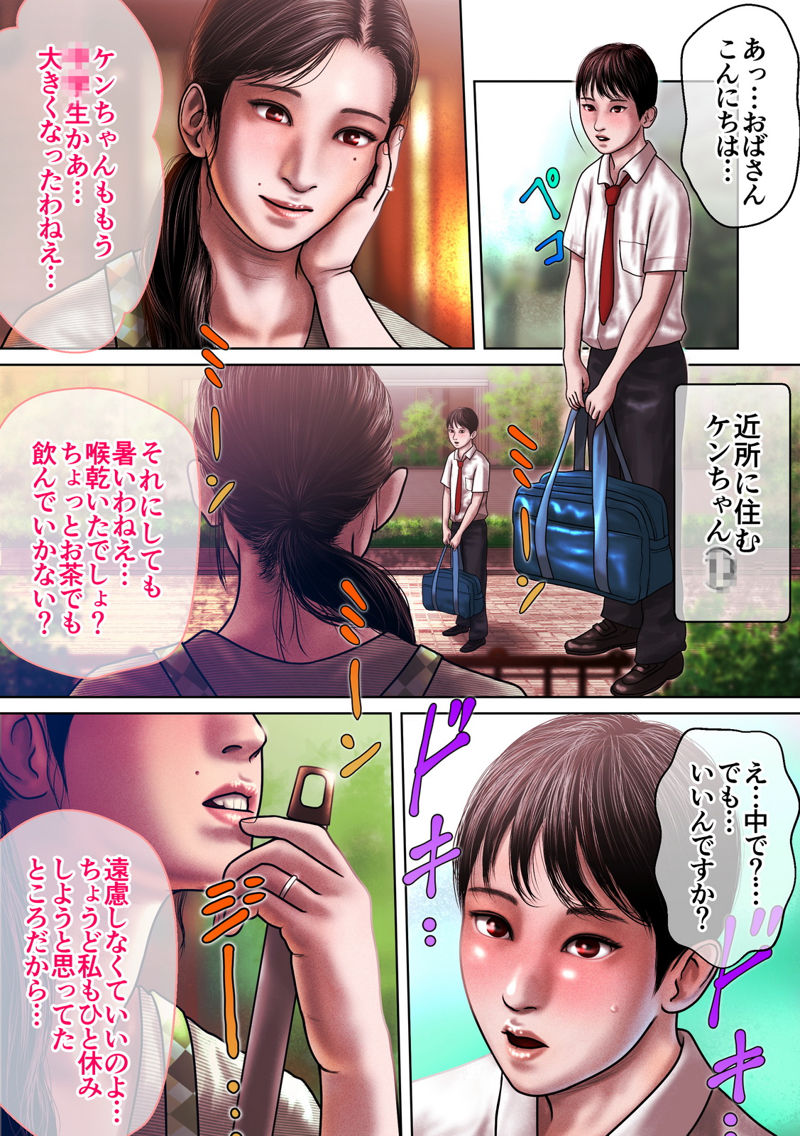 Yuriko no Gemu page 4 full