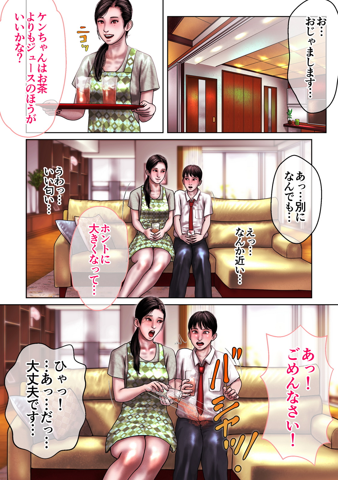 Yuriko no Gemu page 5 full