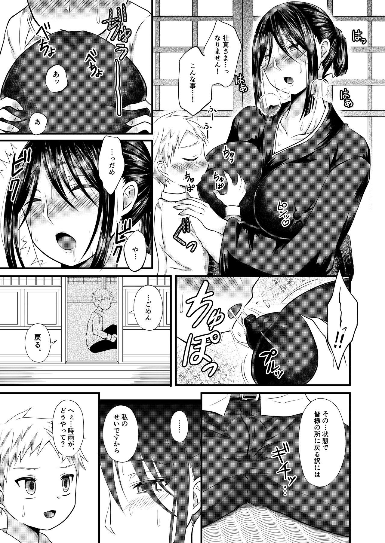 Akogare no Hito wa Naki Chichi no Mekake page 8 full