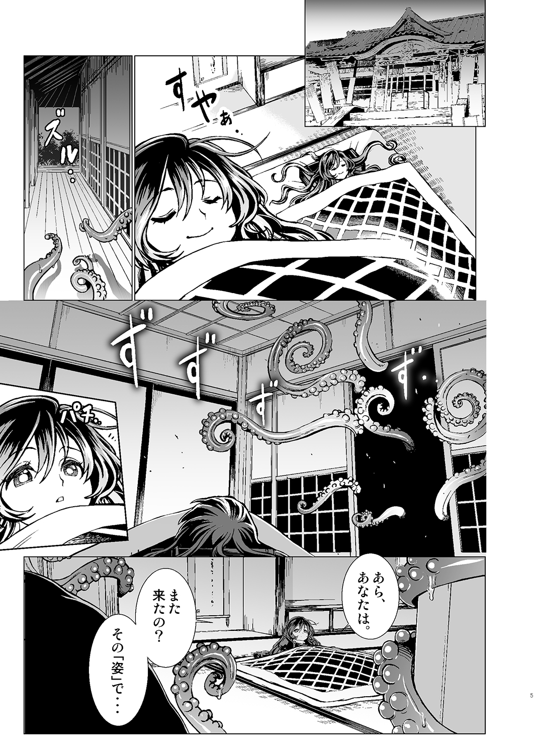 Byakuren-san ga Shokushu to Maguwau Hon page 4 full