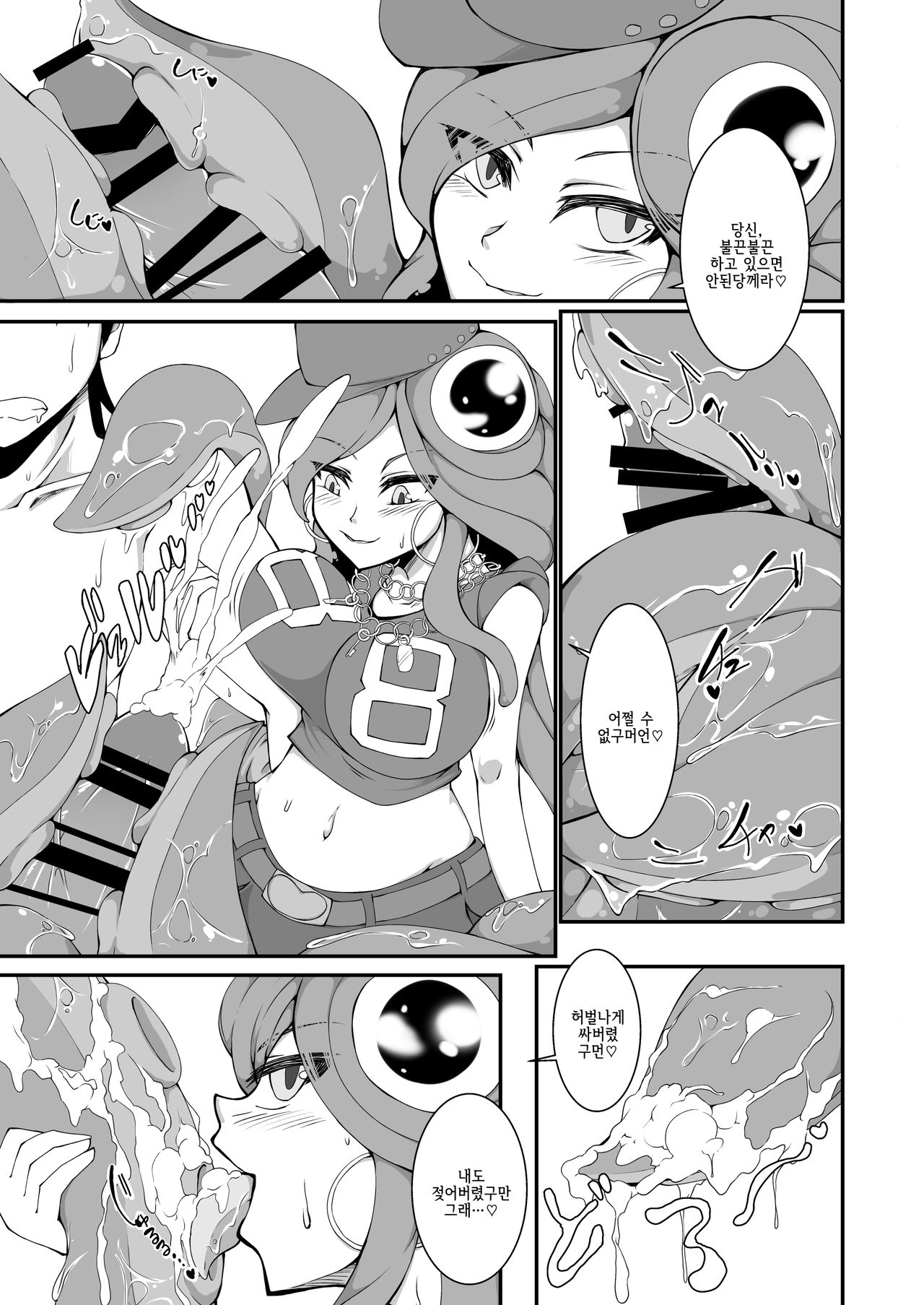 Monster Musume no iru Hna nichijou Offline page 4 full