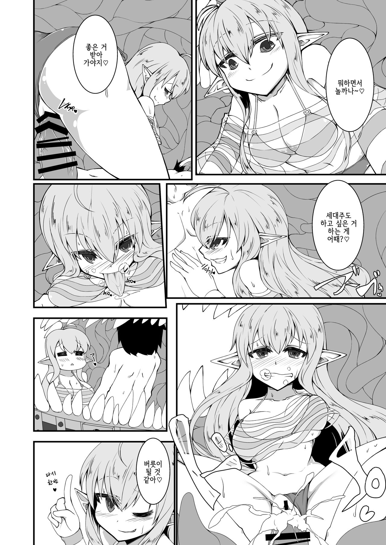 Monster Musume no iru Hna nichijou Offline page 5 full