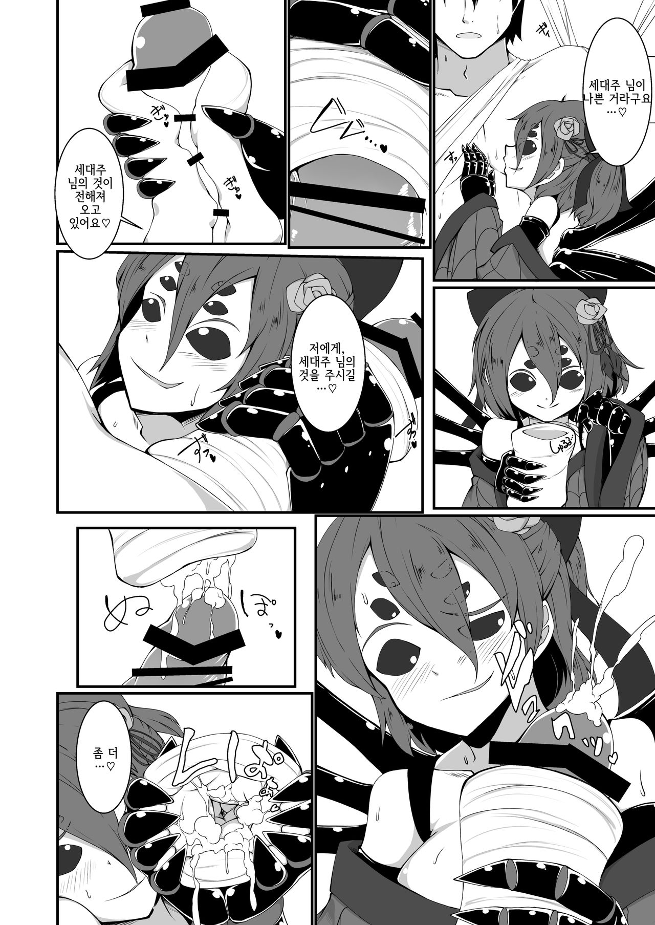 Monster Musume no iru Hna nichijou Offline page 7 full
