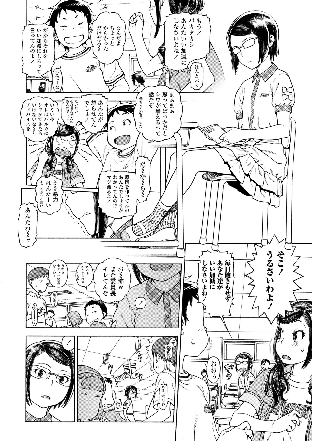 COMIC LO 2018-07 page 8 full