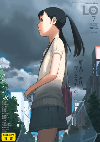 COMIC LO 2018-07 cover