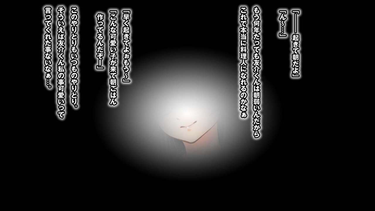 Inaka no Boku no Taisetsu na Kanojo ga Tokai no Charao ni Asobi de SeFrie ni Saremashita page 2 full