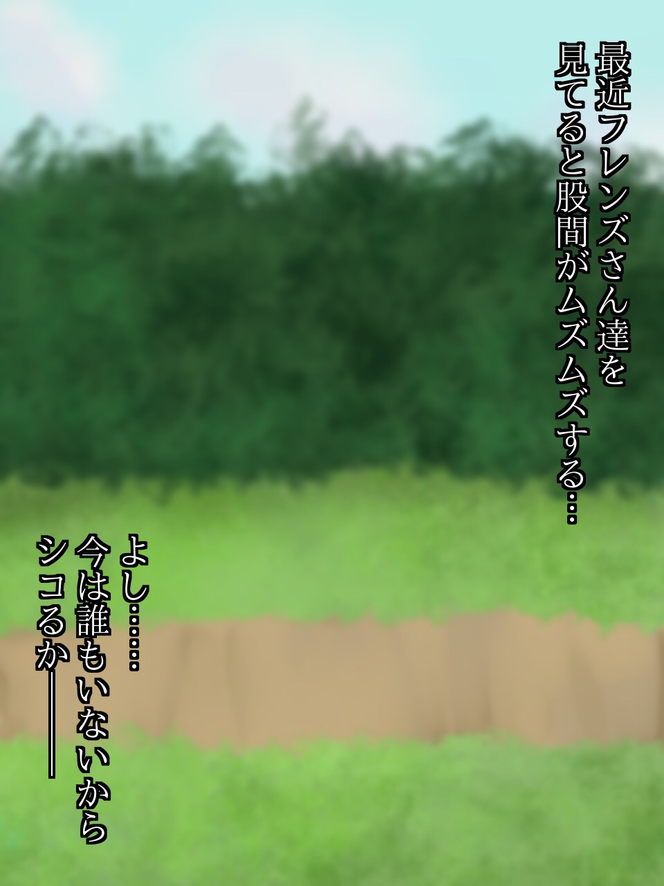 Fennec-san no Onanie no Otetsudai!? page 1 full