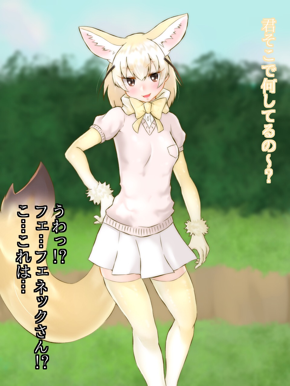 Fennec-san no Onanie no Otetsudai!? page 2 full