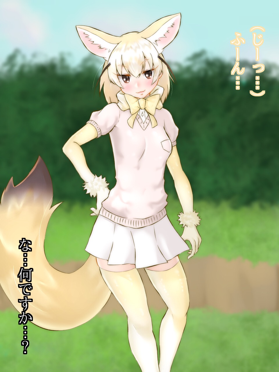 Fennec-san no Onanie no Otetsudai!? page 3 full