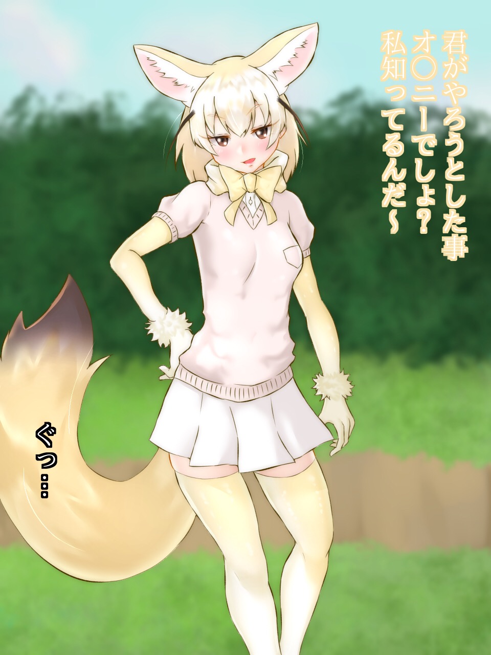 Fennec-san no Onanie no Otetsudai!? page 4 full