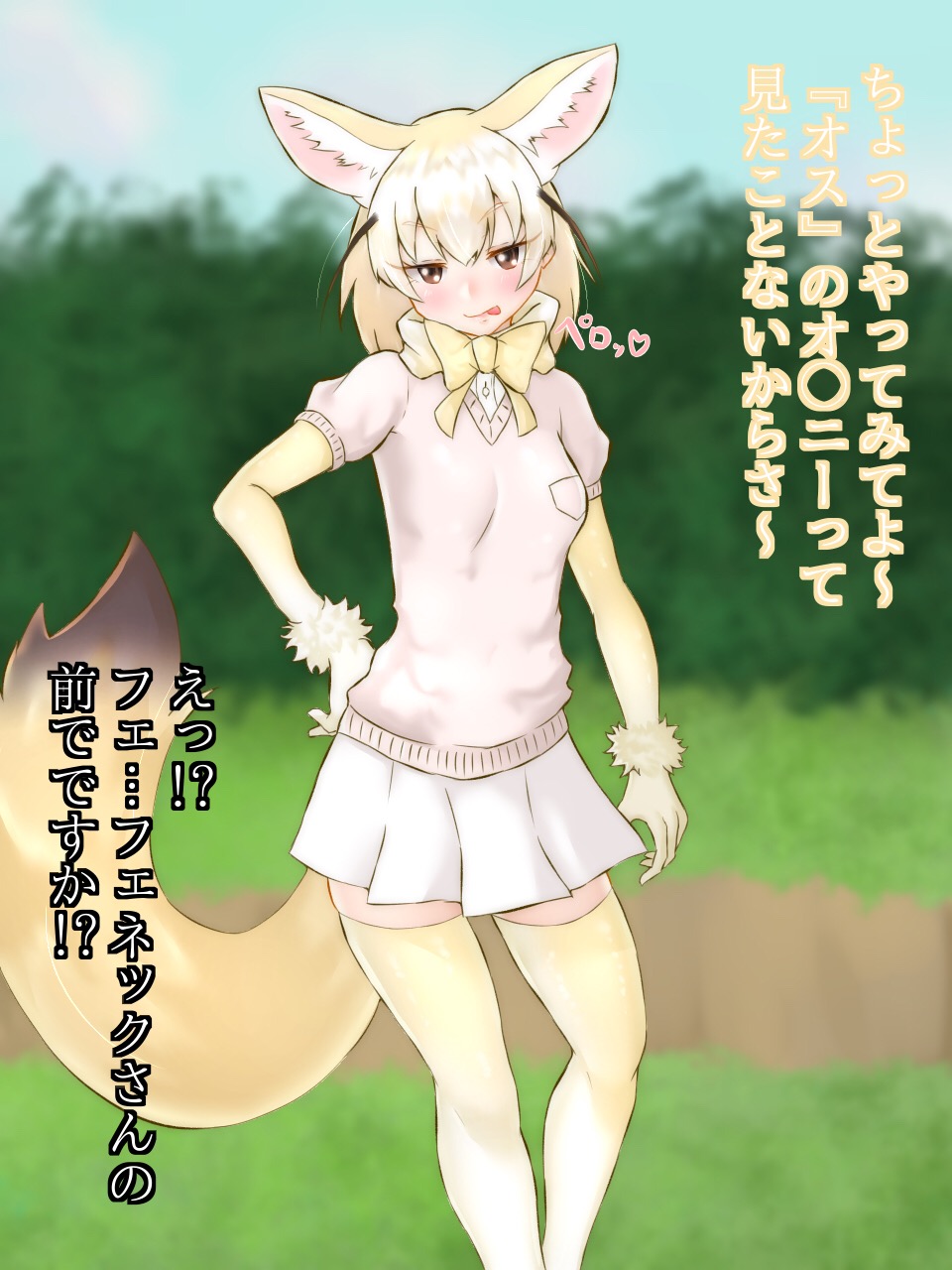 Fennec-san no Onanie no Otetsudai!? page 5 full