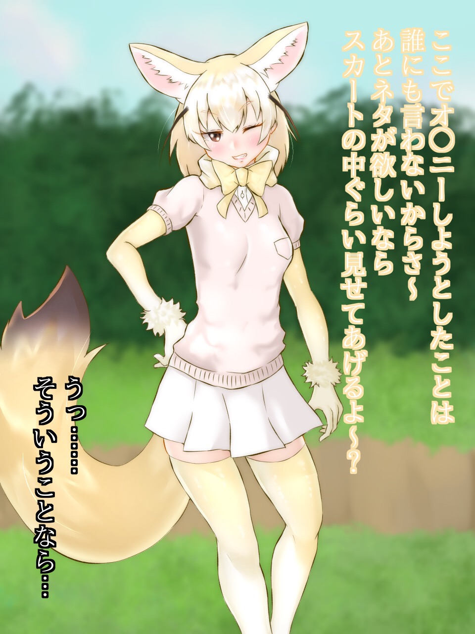Fennec-san no Onanie no Otetsudai!? page 6 full