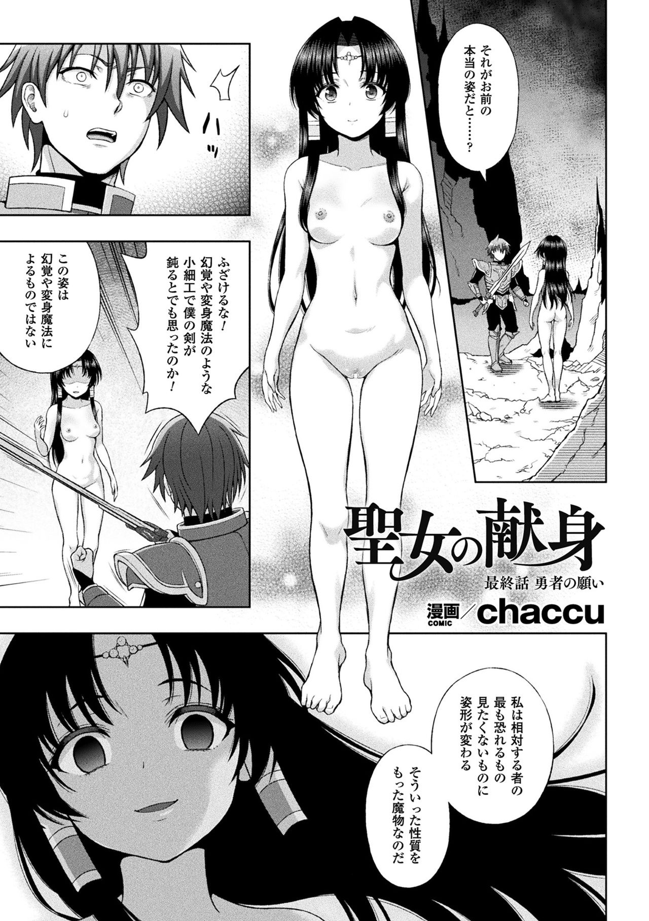 Haiboku Otome Ecstasy Vol.8 page 5 full