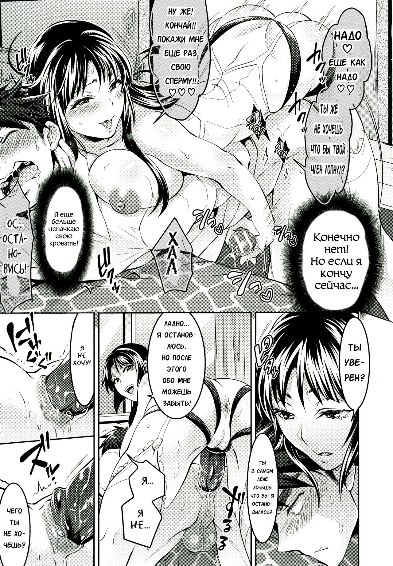 Waruiko dare da? Ch. 3 page 2 full