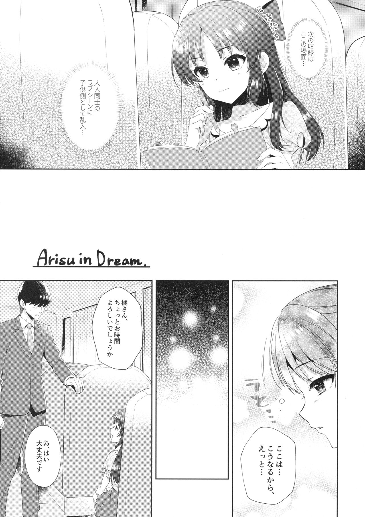 ALICE in DREAM page 4 full