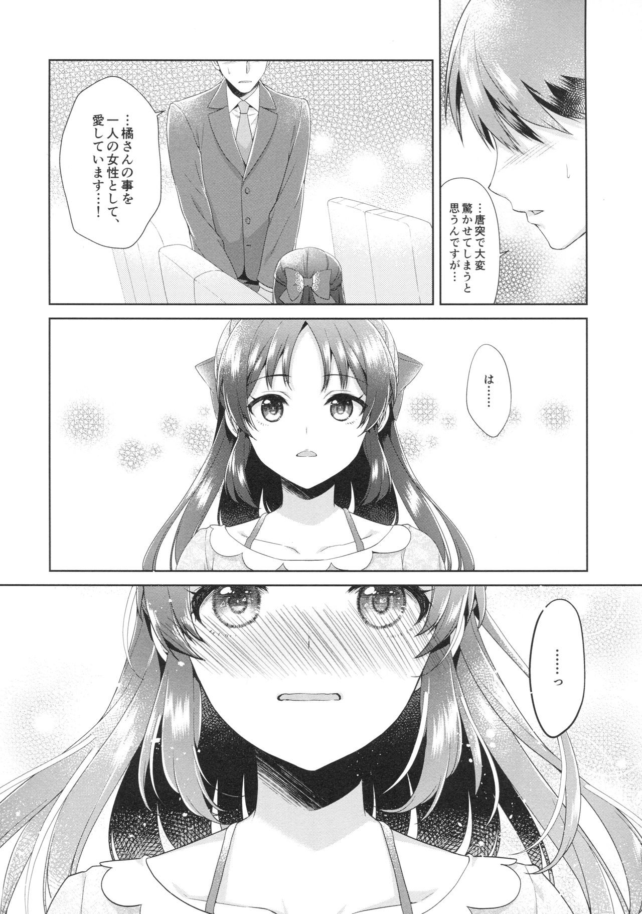 ALICE in DREAM page 7 full