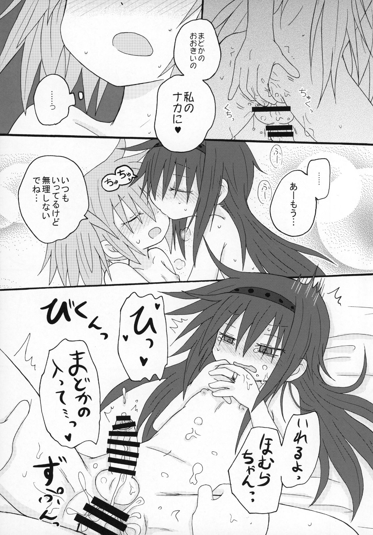 Futanari Chinko ni Onayami no Aru Mahou Shoujo Goudoushi Sono Emono, Mondai Ari desu page 10 full