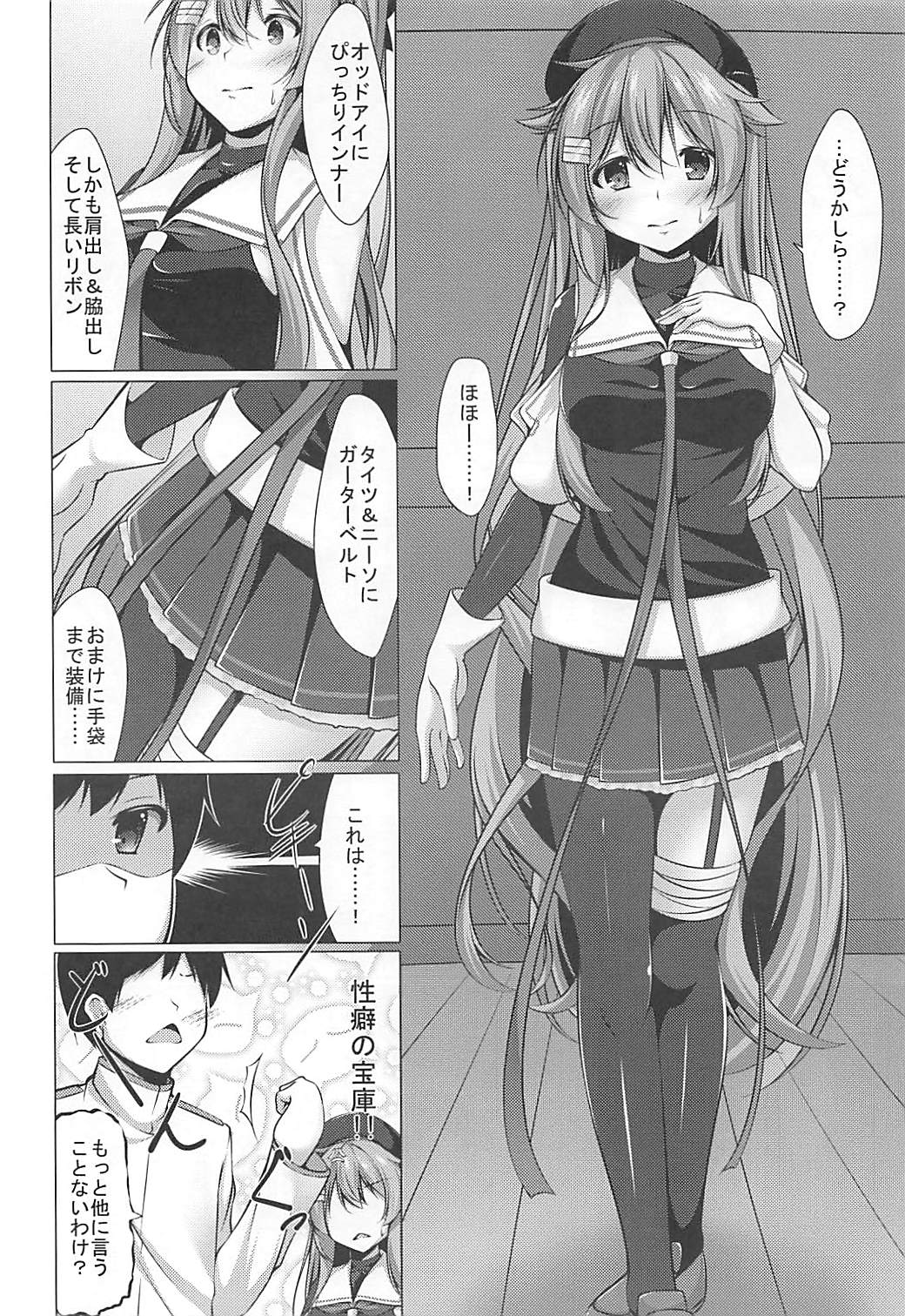 Kai Ni ni Natta Murasame no Unto Ii Toko page 7 full