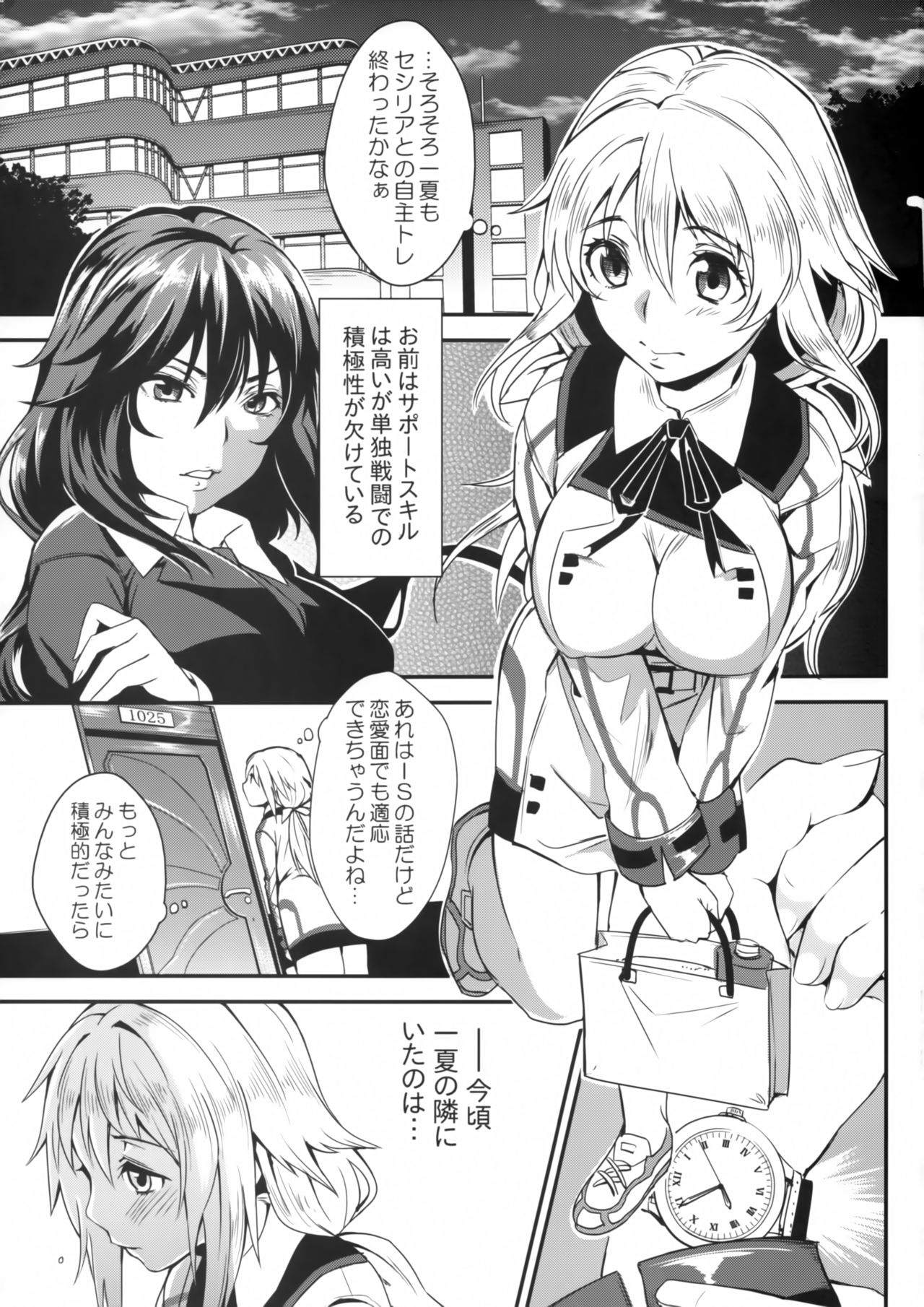 Rapport Sexuel Boku ga Shitainda! page 2 full