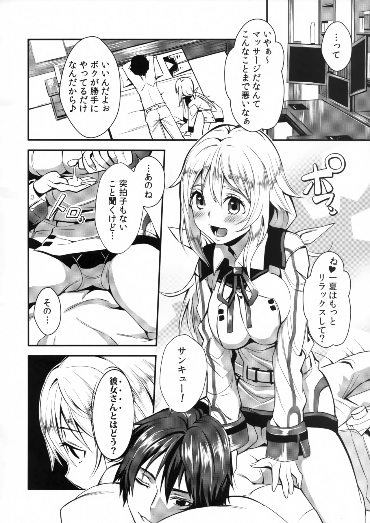 Rapport Sexuel Boku ga Shitainda! page 3 full