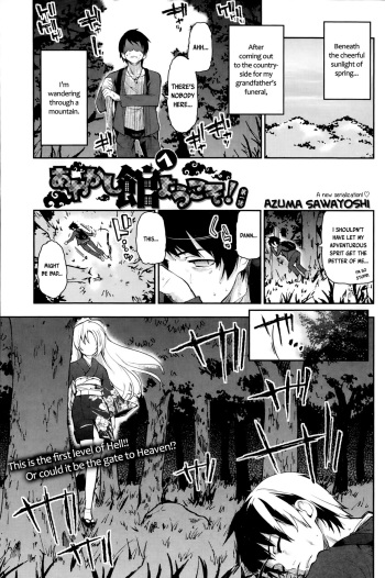 Ayakashi-kan e Youkoso! Ch. 1-2 cover