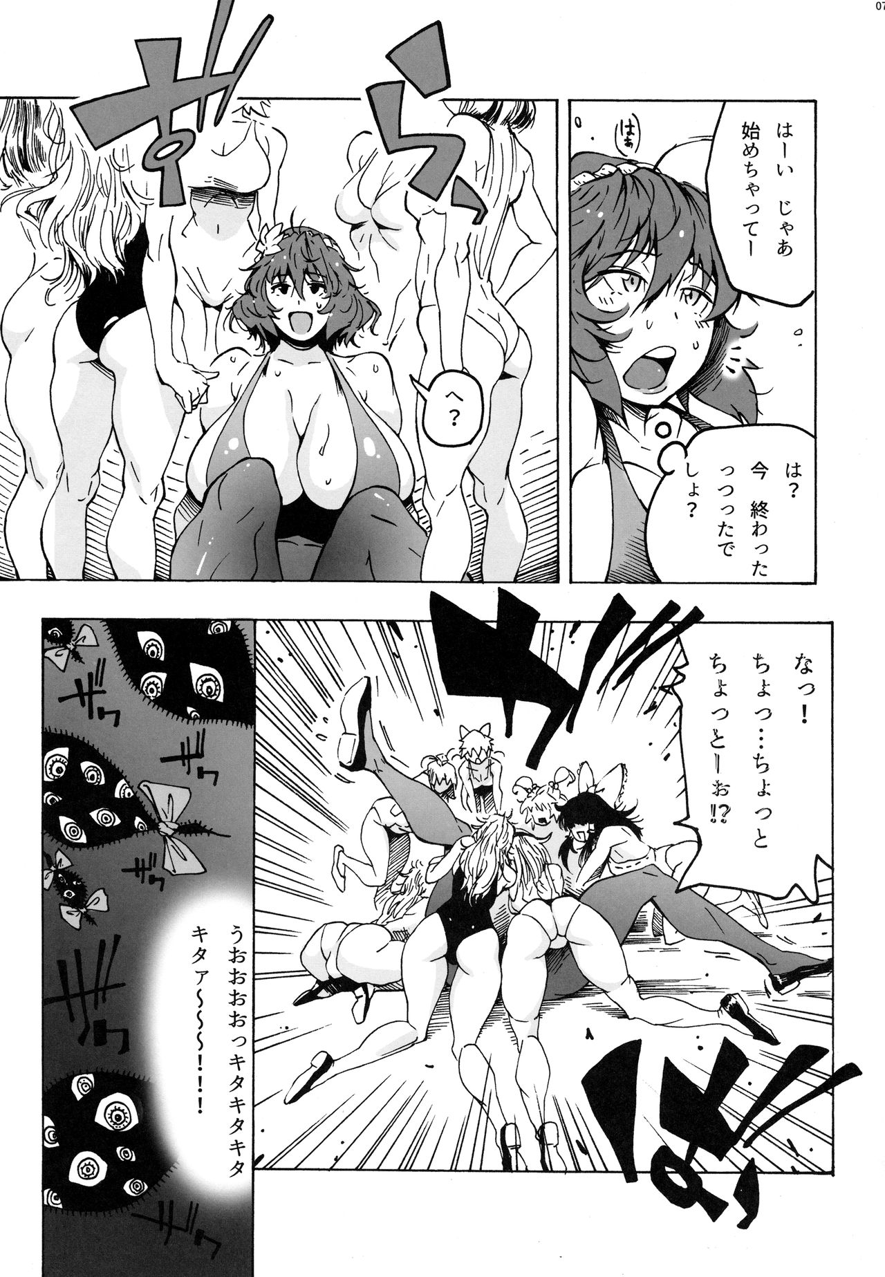Kanako-sama no Aerobiyori page 8 full