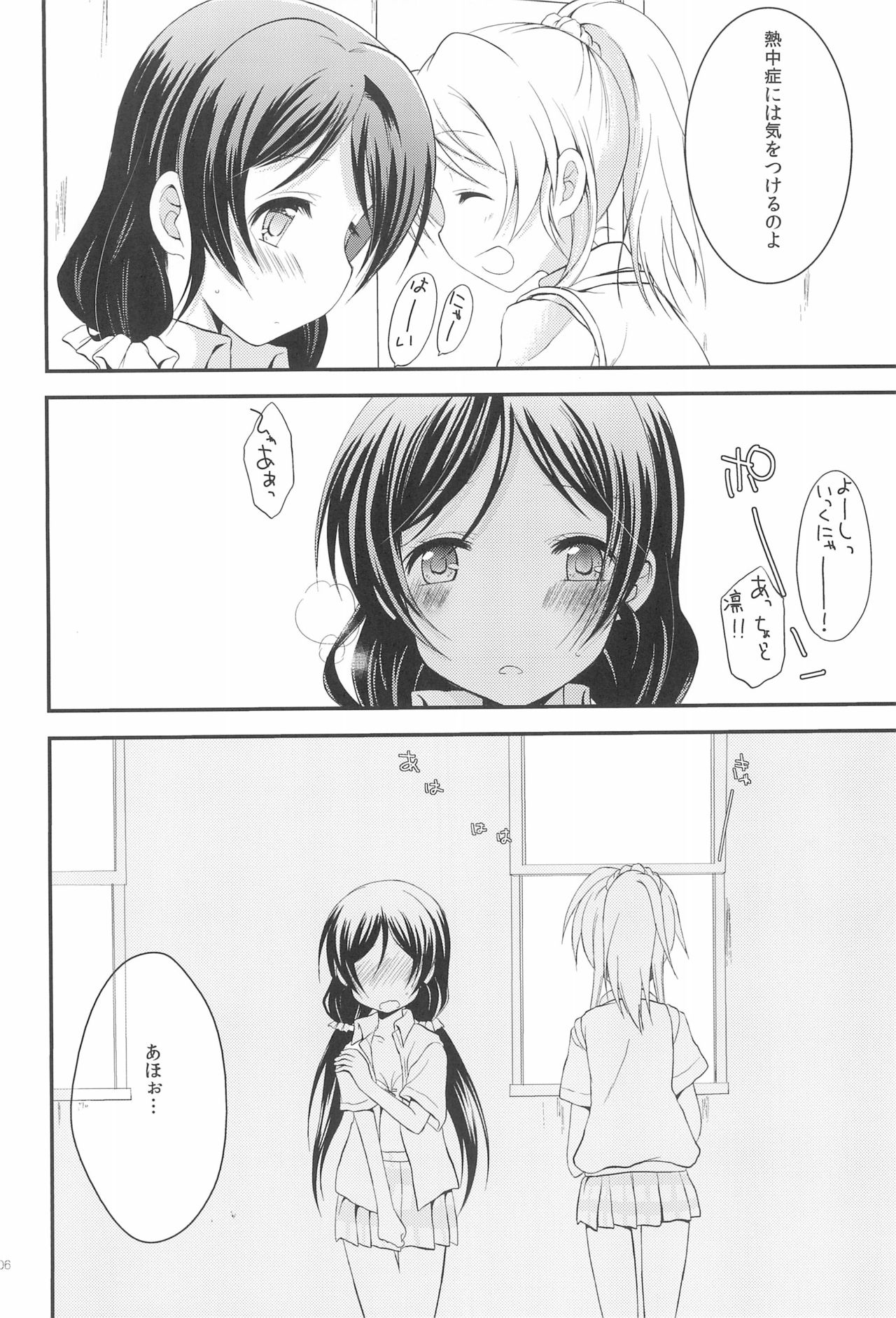 Secret Garden page 6 full