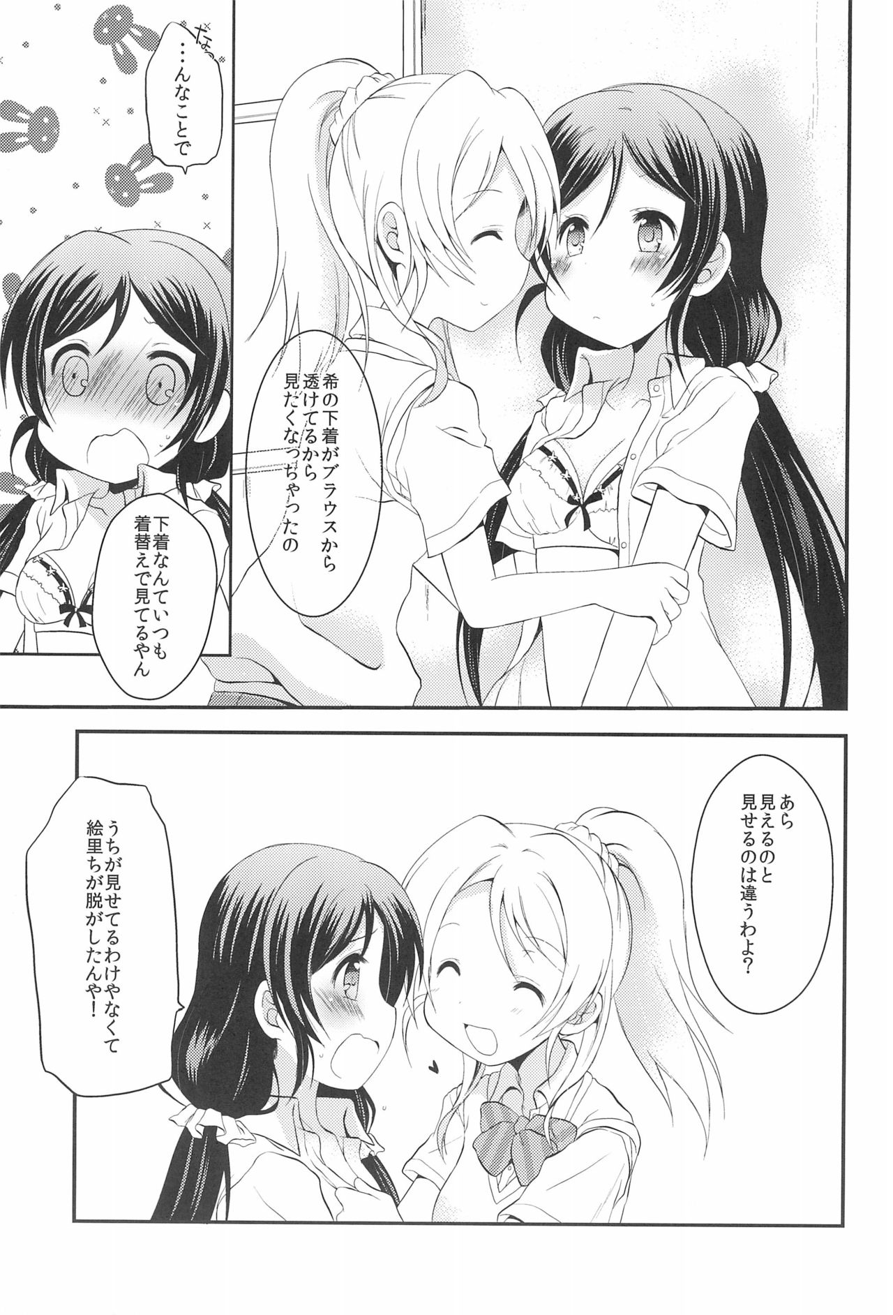 Secret Garden page 9 full