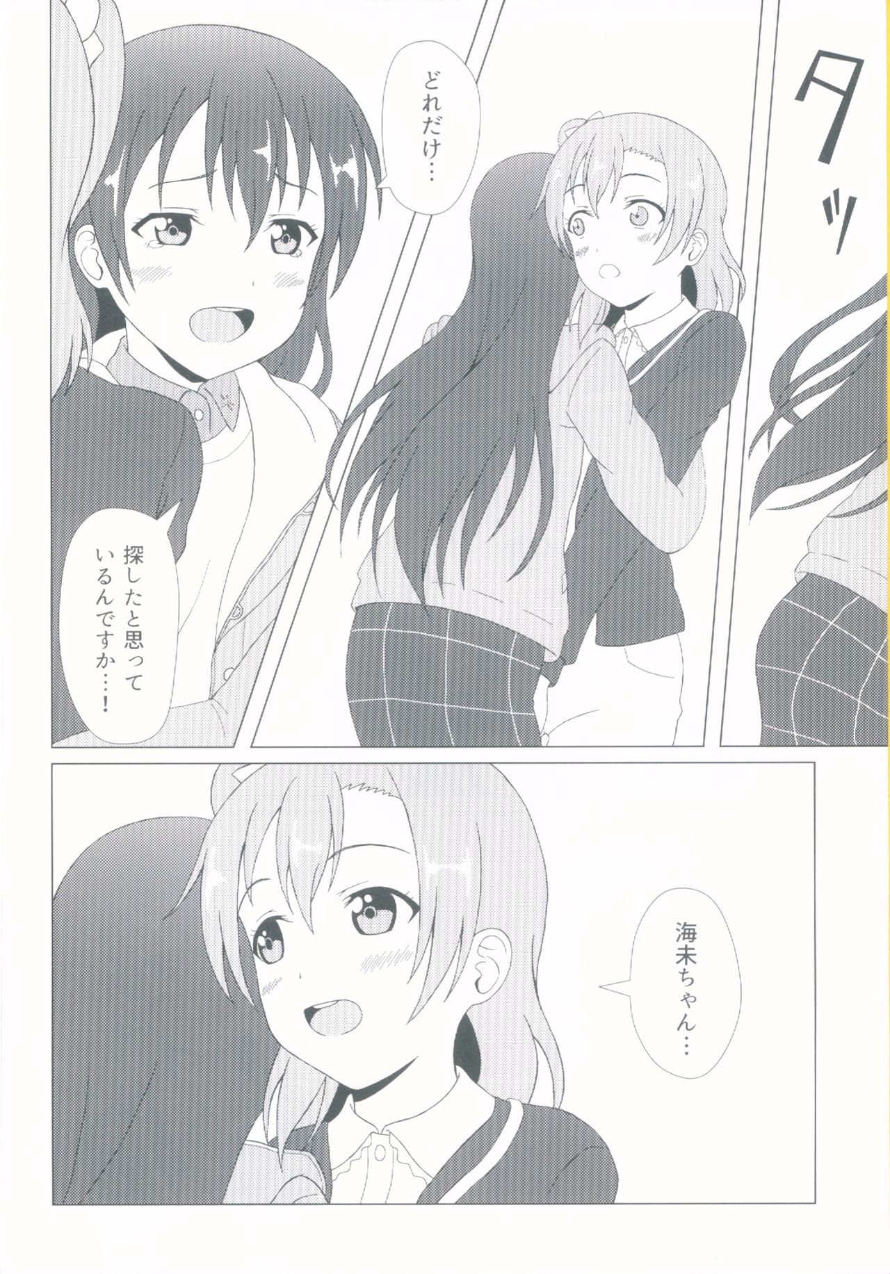 Angelic My Angel page 4 full